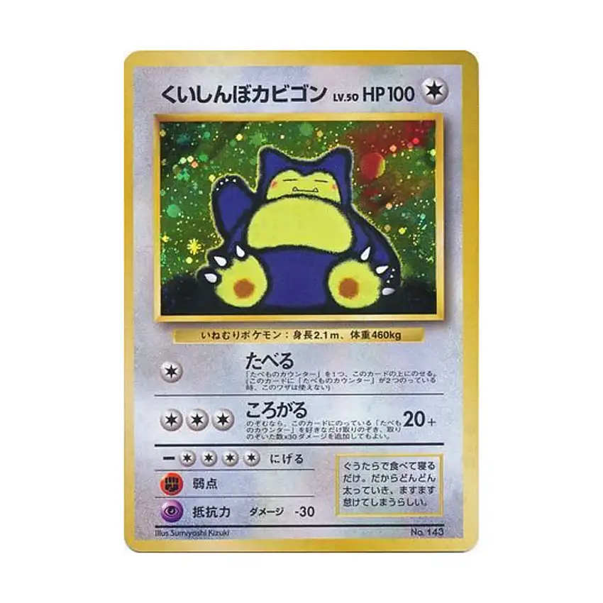 Snorlax - Japanese CD Promo #143
