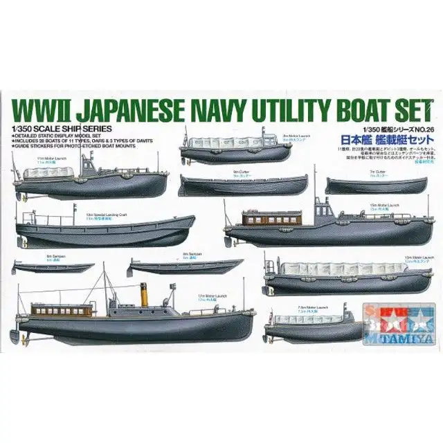 1:350 JAPAN NVY UTIL BOAT