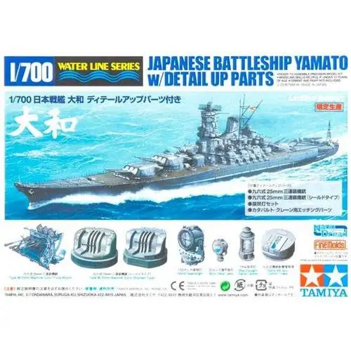 1:700 BTTLSH YAMATO W/DET