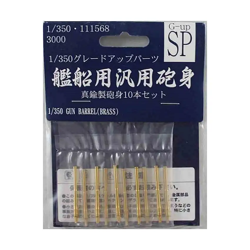 Battleship Brass Gun Cannon Barrels