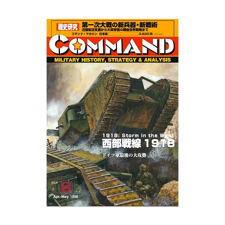 #8 w/1918 - Storm in the West