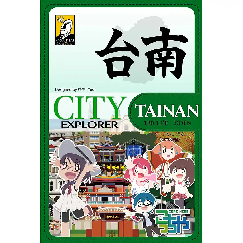 City Explorer: Tainan (New Arrival)