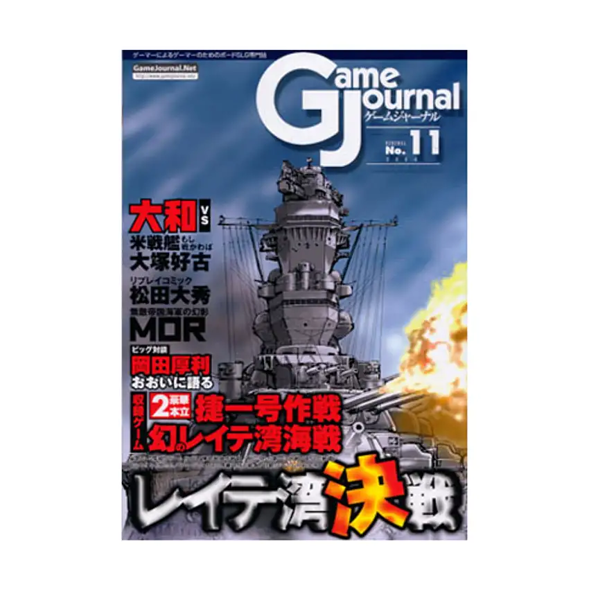 #11 w/Leyte Gulf Naval Chess Game