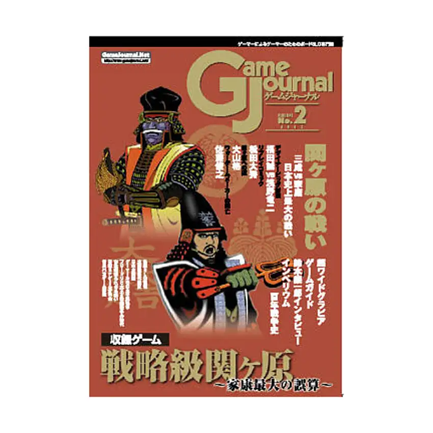 #2 w/Strategic Sekigahara