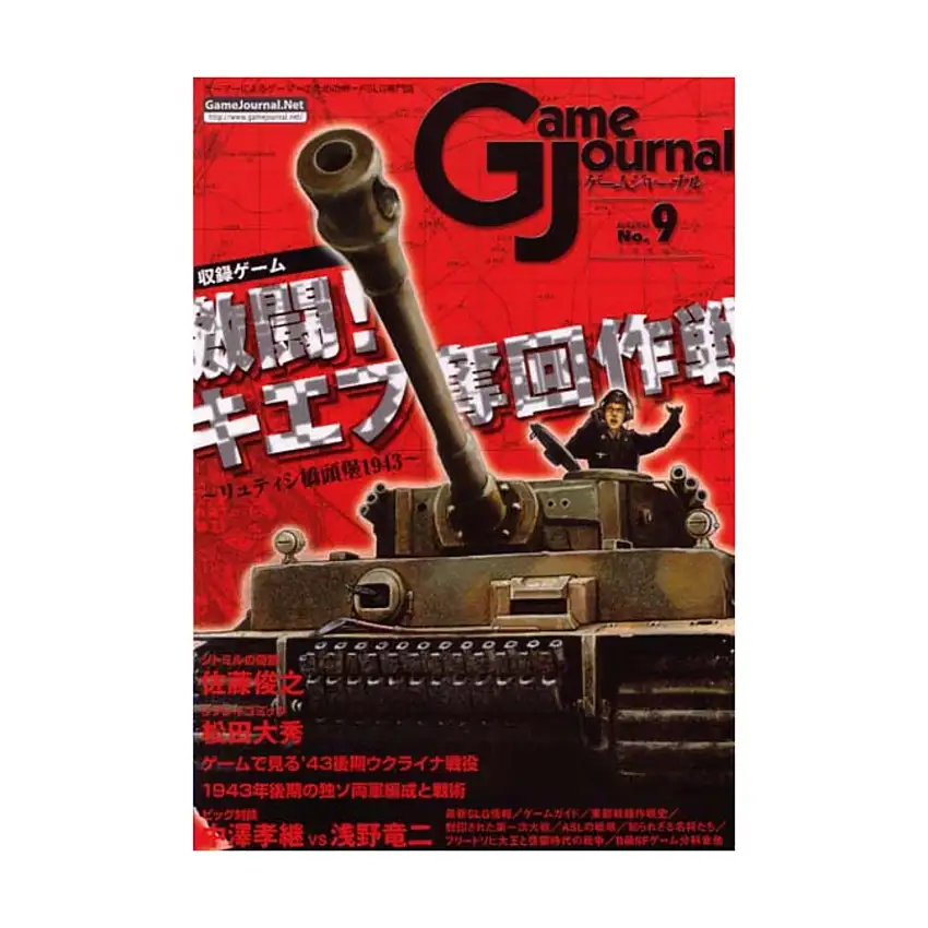 #9 w/The Recapture of Kiev