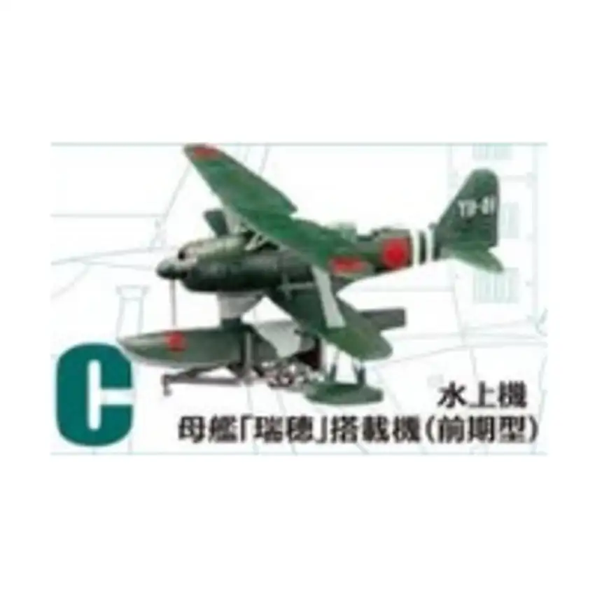 Type 0 Observation Aircraft Seaplane w/Mothership "Mizuho" Early Model (2-C)